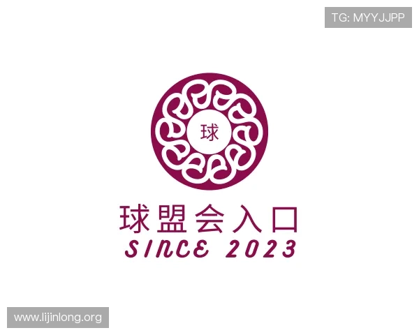 解读球盟会入口